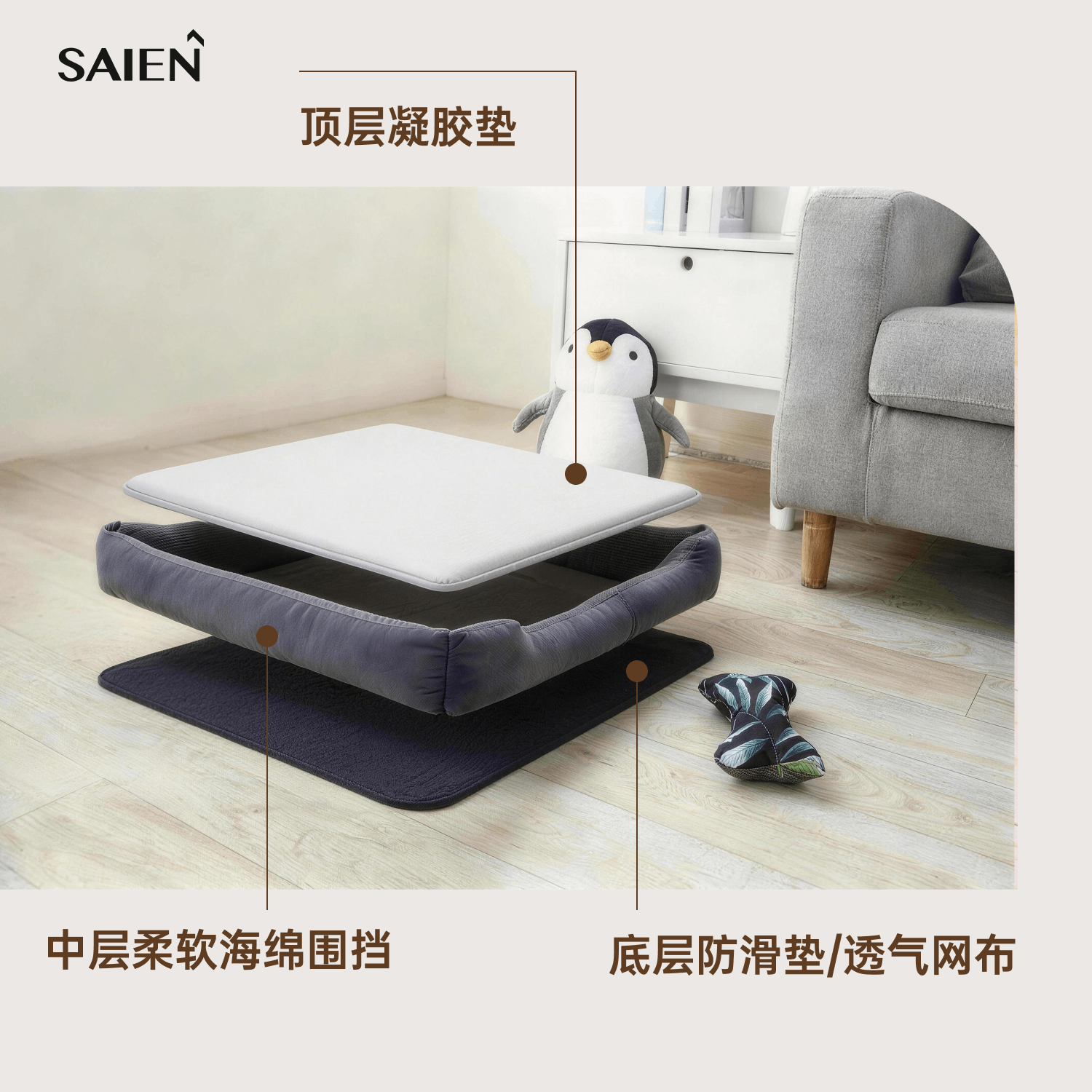 SAIEN尊龙人生就是博首页凝胶宠物窝四序恒温凉感宠物窝