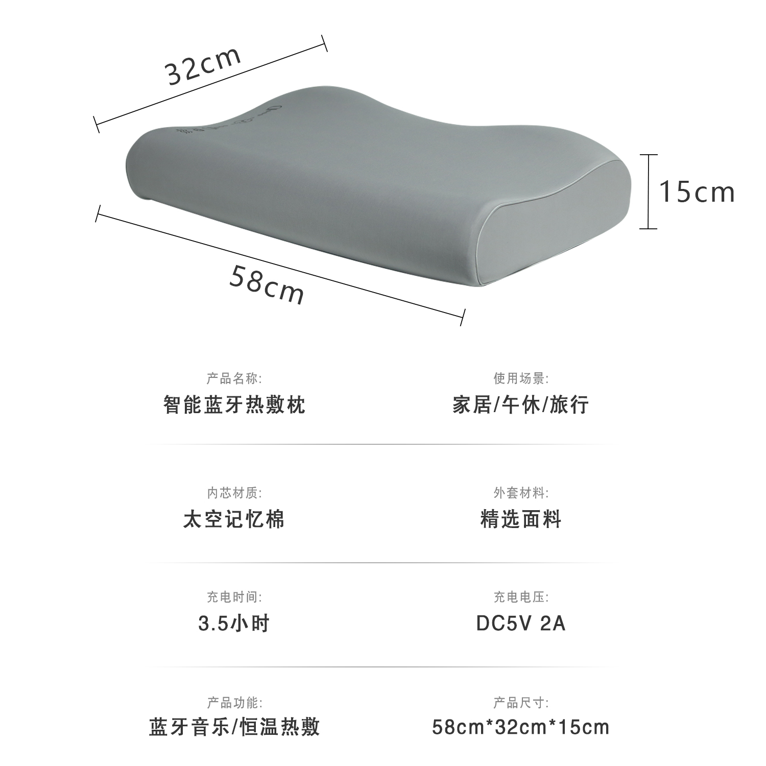 leyuSN-FC90020-6MU蓝牙音乐发热枕，三挡恒温发热
