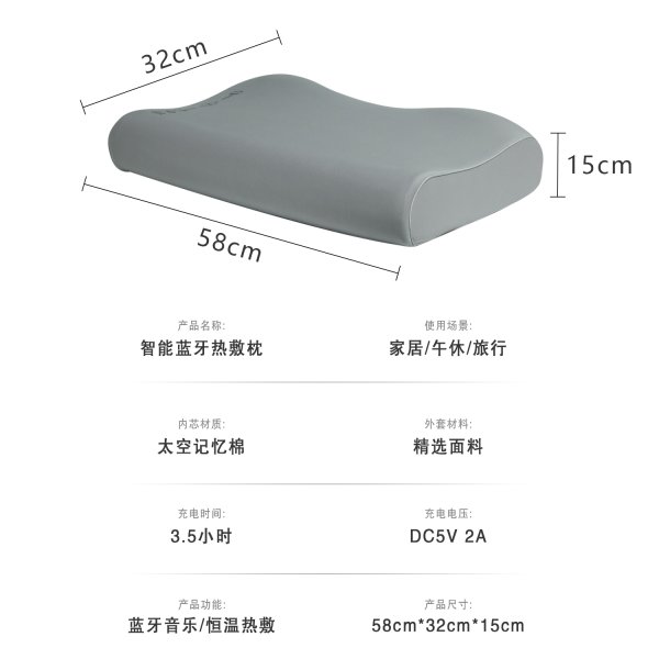 leyuSN-FC90020-6MU蓝牙音乐发热枕，三挡恒温发热