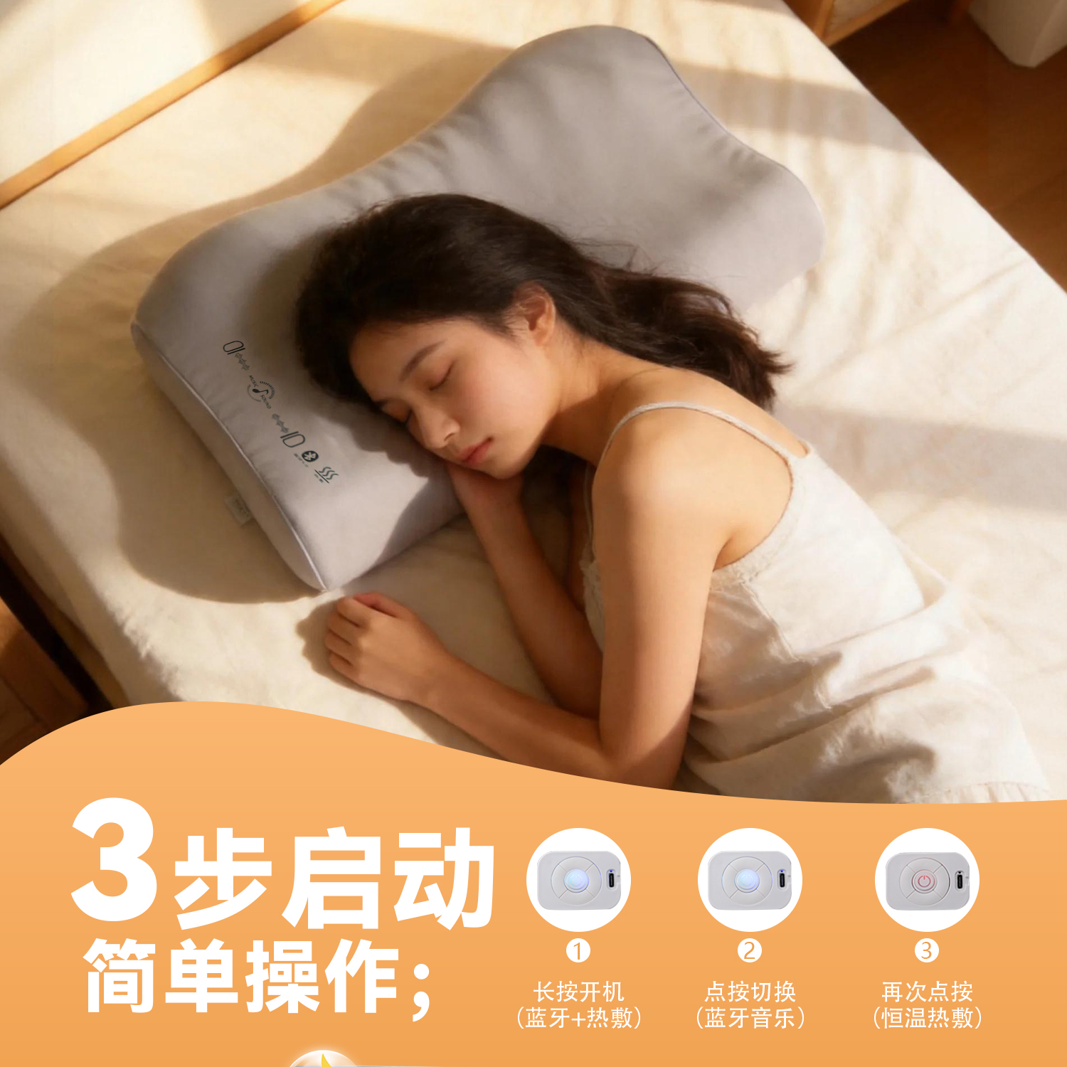 leyuSN-FC90020-6MU蓝牙音乐发热枕，三挡恒温发热