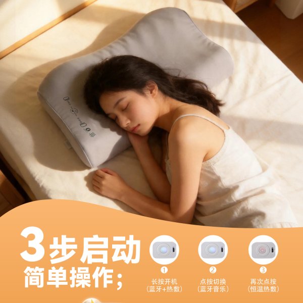 leyuSN-FC90020-6MU蓝牙音乐发热枕，三挡恒温发热