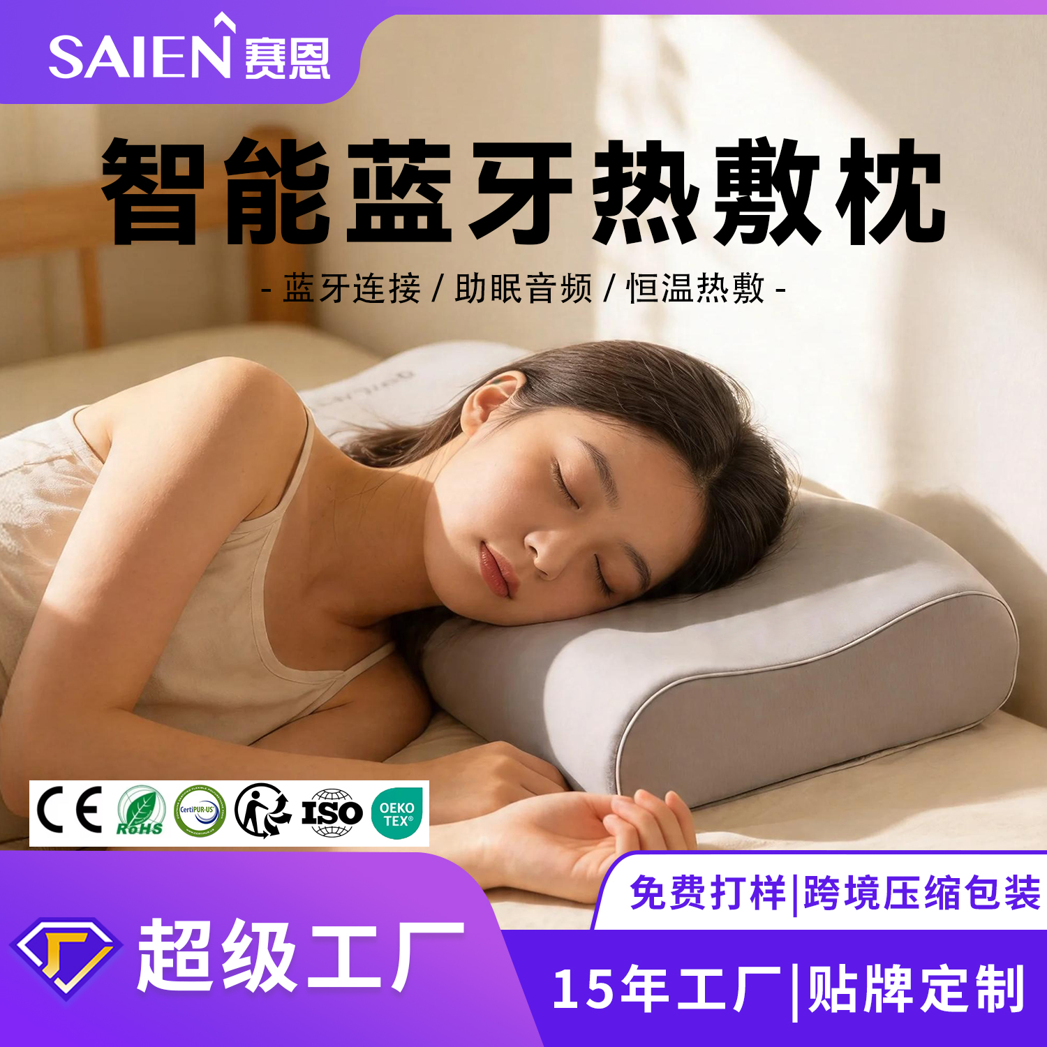 leyuSN-FC90020-6MU蓝牙音乐发热枕，三挡恒温发热