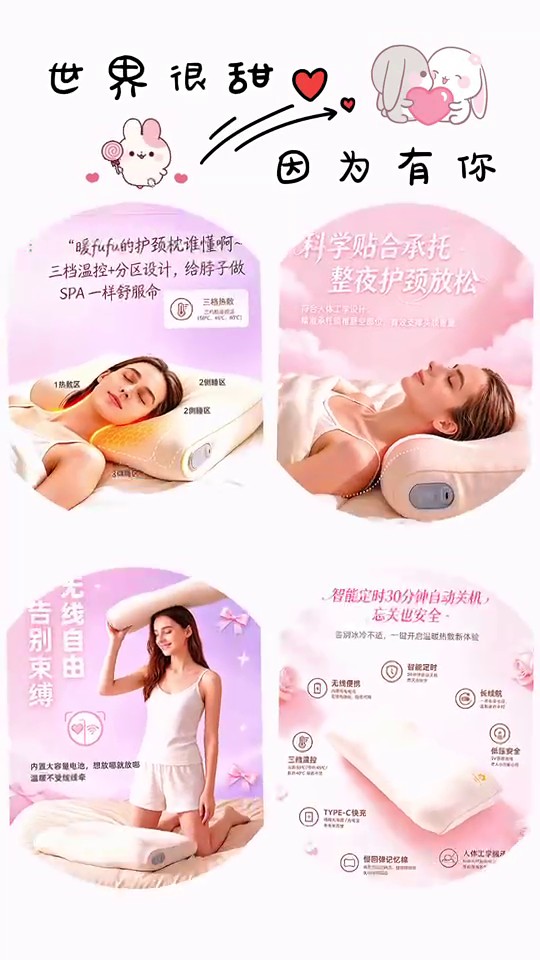 leyuSN-FC90015-6恒温热敷理疗睡眠枕