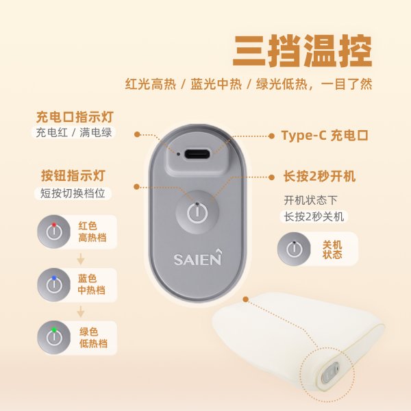 leyuSN-FC90015-6恒温热敷理疗睡眠枕