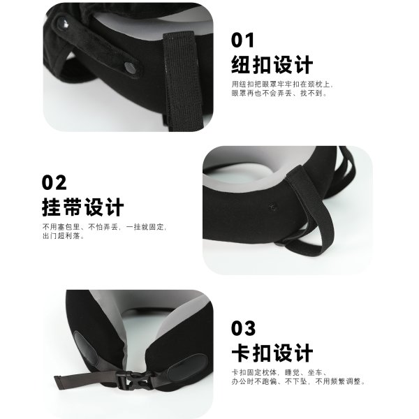 leyuSN-FC90018旅行颈枕眼罩套装