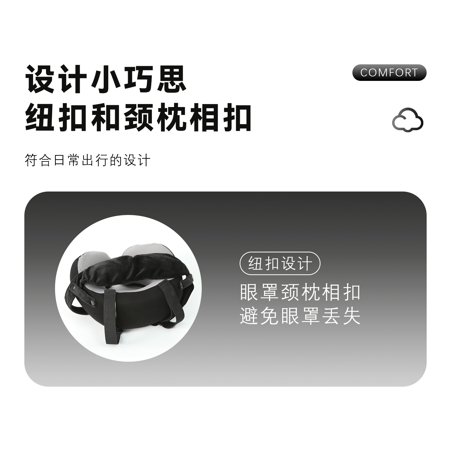 leyuSN-FC90018旅行颈枕眼罩套装