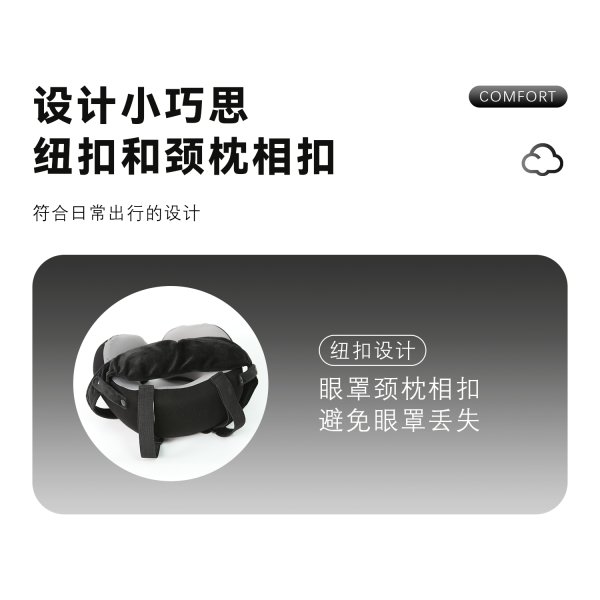 leyuSN-FC90018旅行颈枕眼罩套装