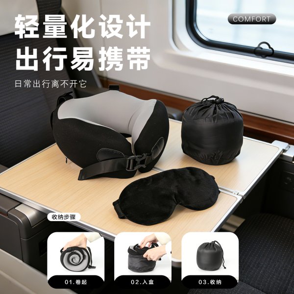 leyuSN-FC90018旅行颈枕眼罩套装