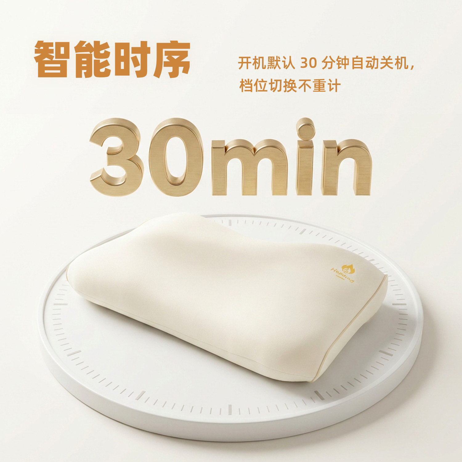 leyuSN-FC90015-6恒温热敷理疗睡眠枕