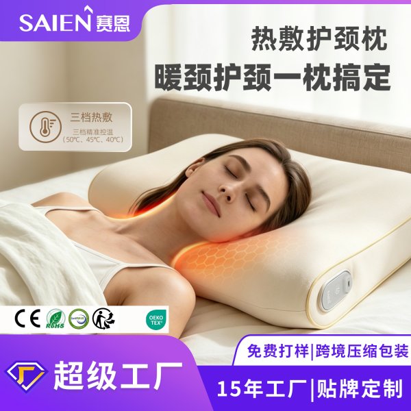 leyuSN-FC90015-6恒温热敷理疗睡眠枕