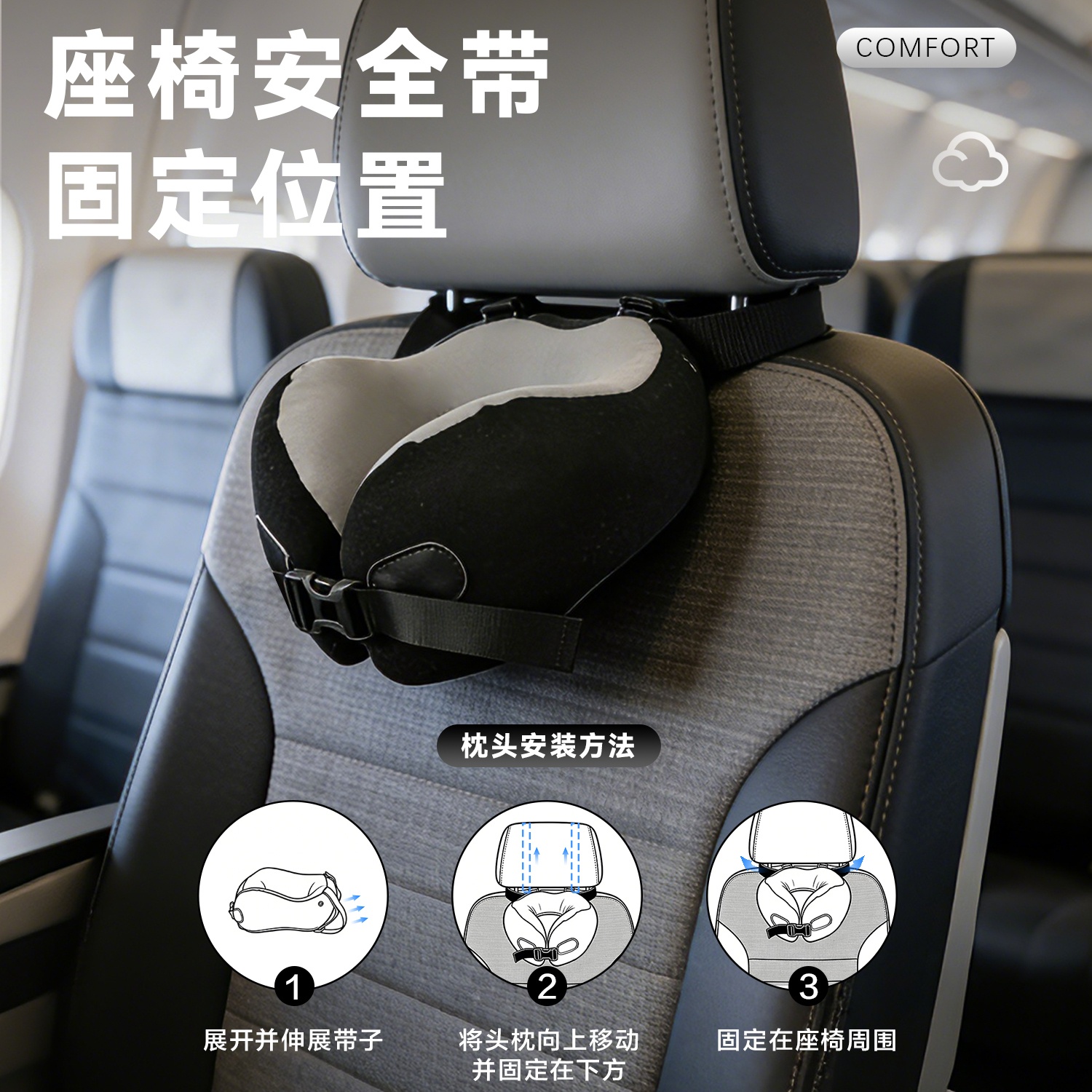 leyuSN-FC90018旅行颈枕眼罩套装