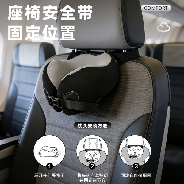 leyuSN-FC90018旅行颈枕眼罩套装