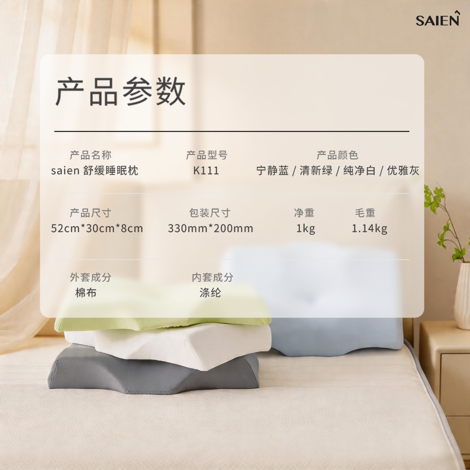 bifa必发SN-FC111居家睡眠枕亲肤面料，慢回弹影象棉