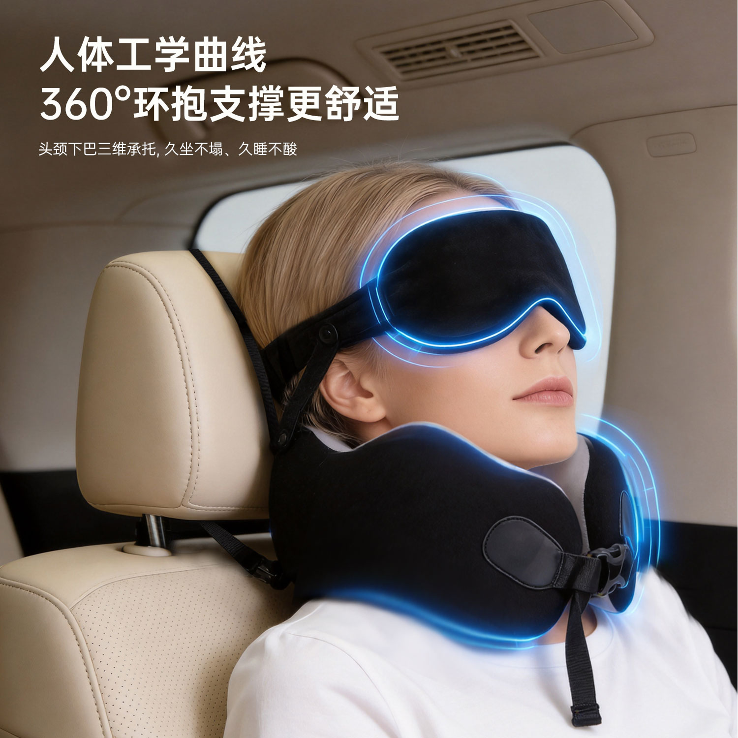 跨境收纳 u型枕观光枕绑带套装竟仨眼罩影象棉便携护颈椎护脖竟仨
