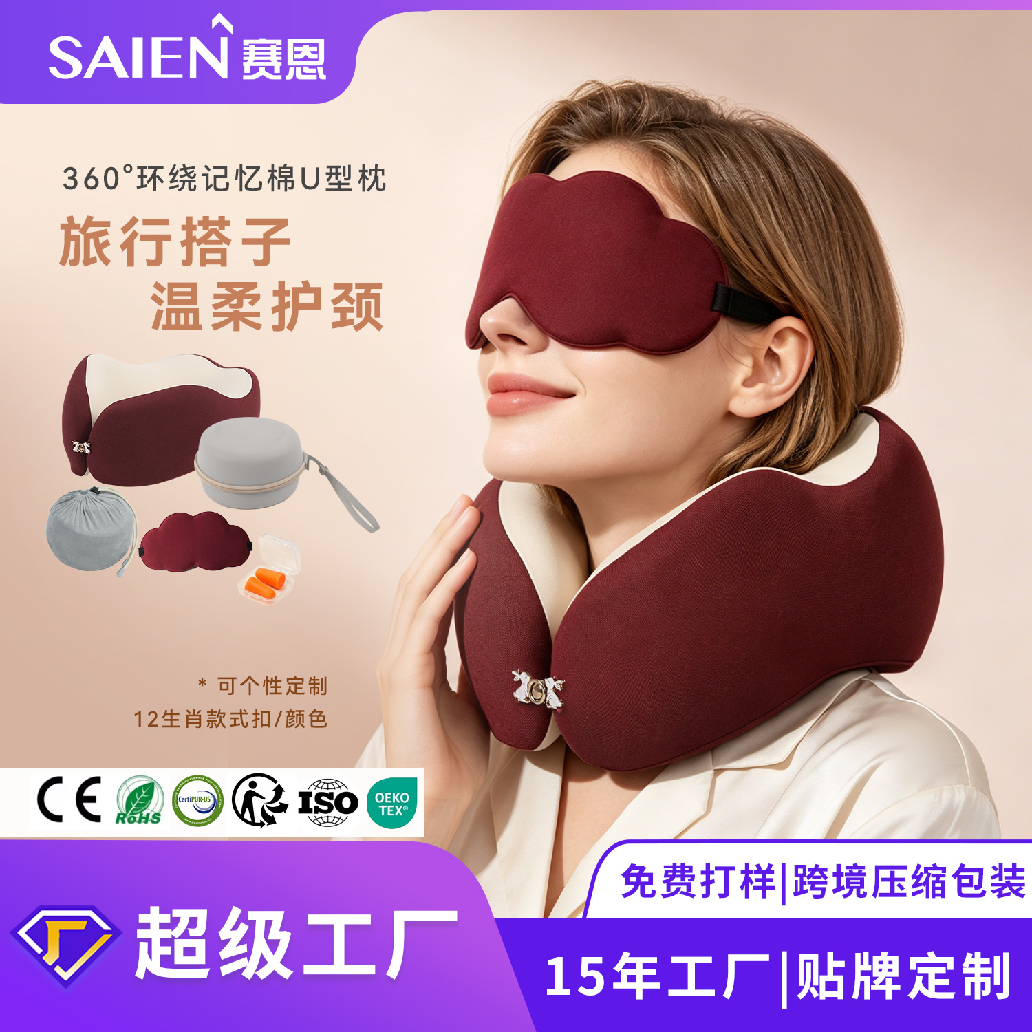 收纳便携u型枕眼罩耳塞影象棉竟仨定造扣枕飞机高铁自驾U型枕