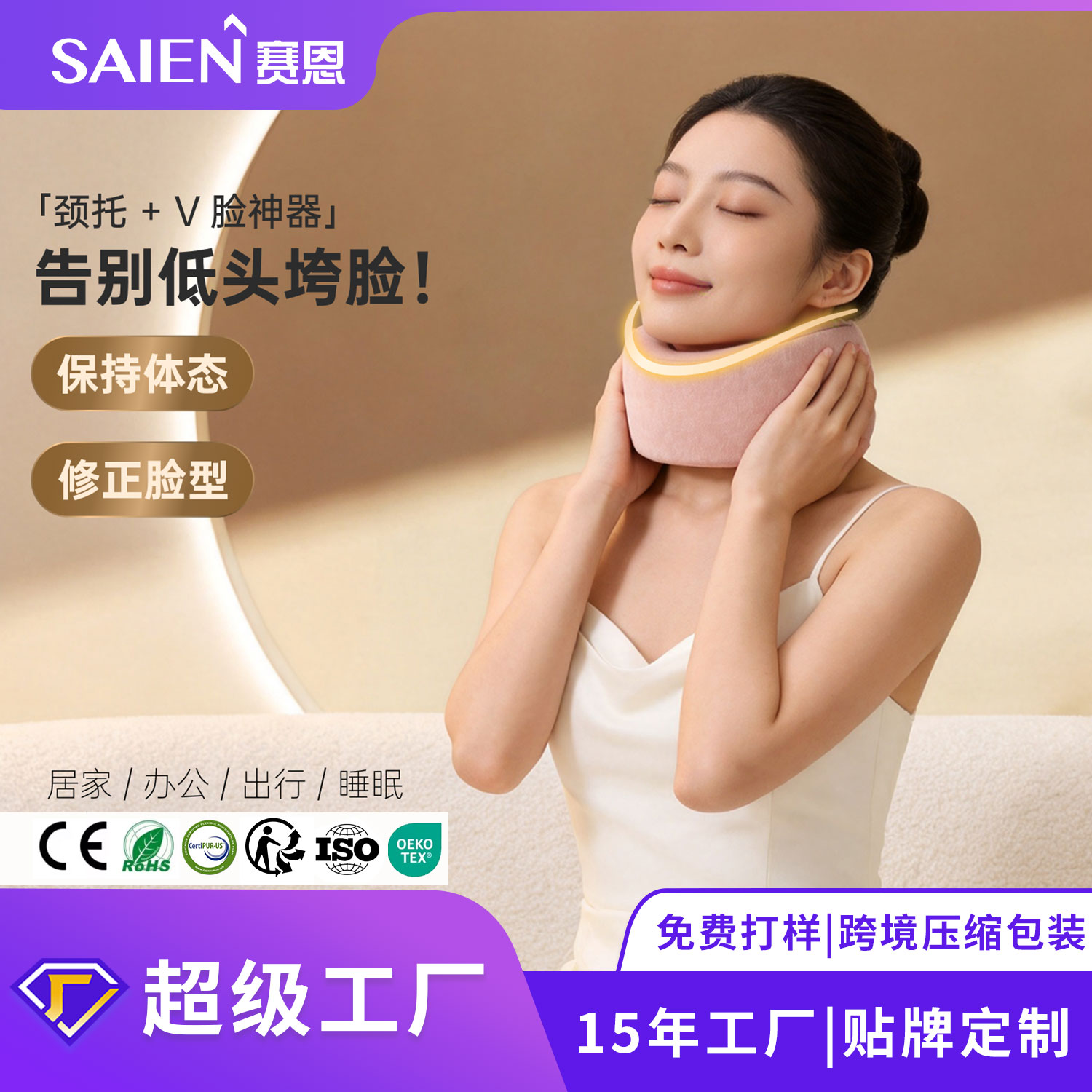 新款美颈护竟仨影象棉颈托防低头可调节颈部支持下颌线枕头