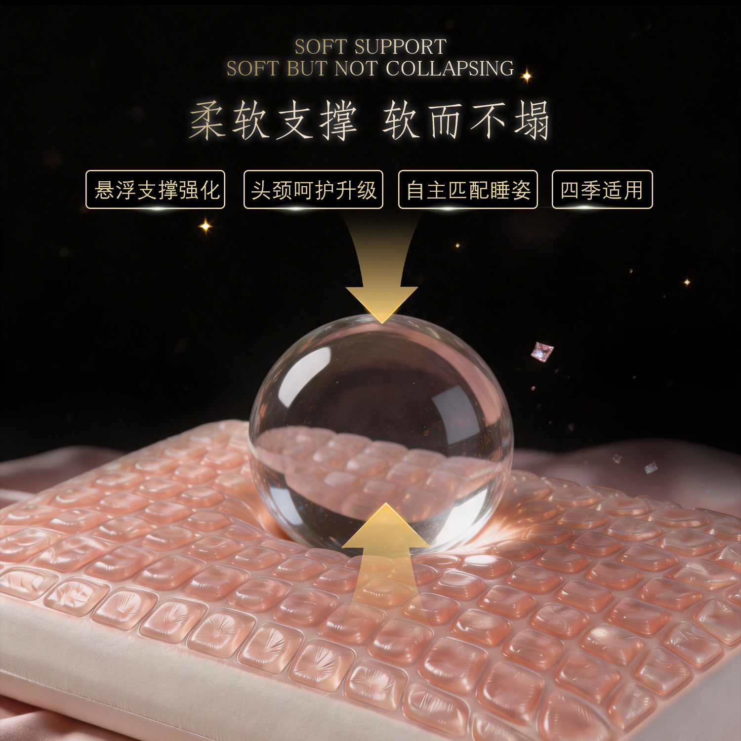 凝胶记忆棉枕 SAIEN记忆棉枕 大颗粒闪光凝胶颗粒 凉爽卧室送礼