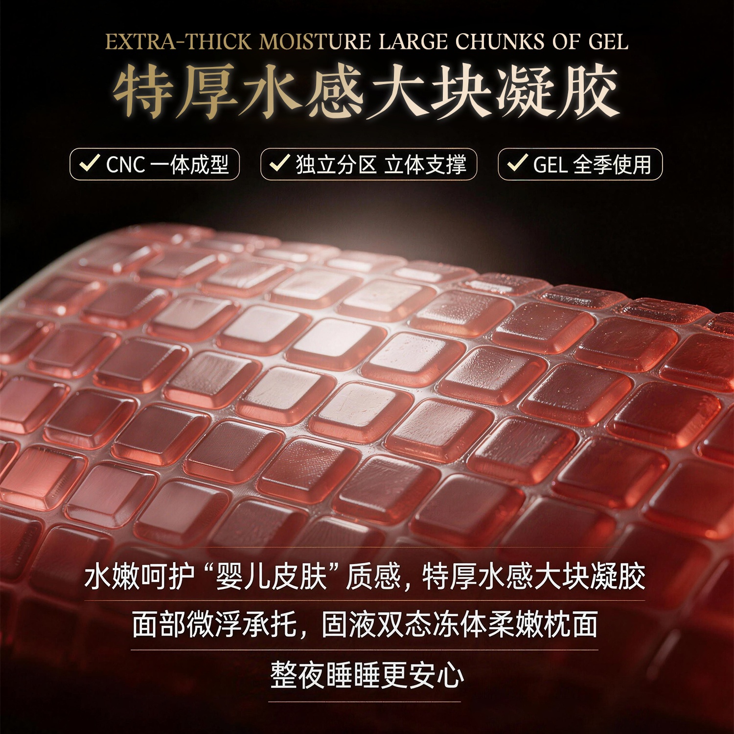 大颗粒凝胶记忆棉枕 物理恒温凝胶片 奢华家用3D凝胶枕