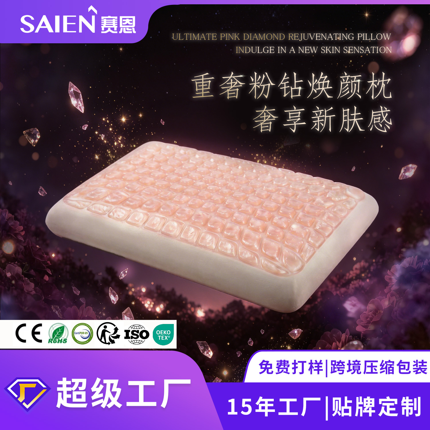 凝胶记忆棉枕 SAIEN记忆棉枕 大颗粒闪光凝胶颗粒 凉爽卧室送礼