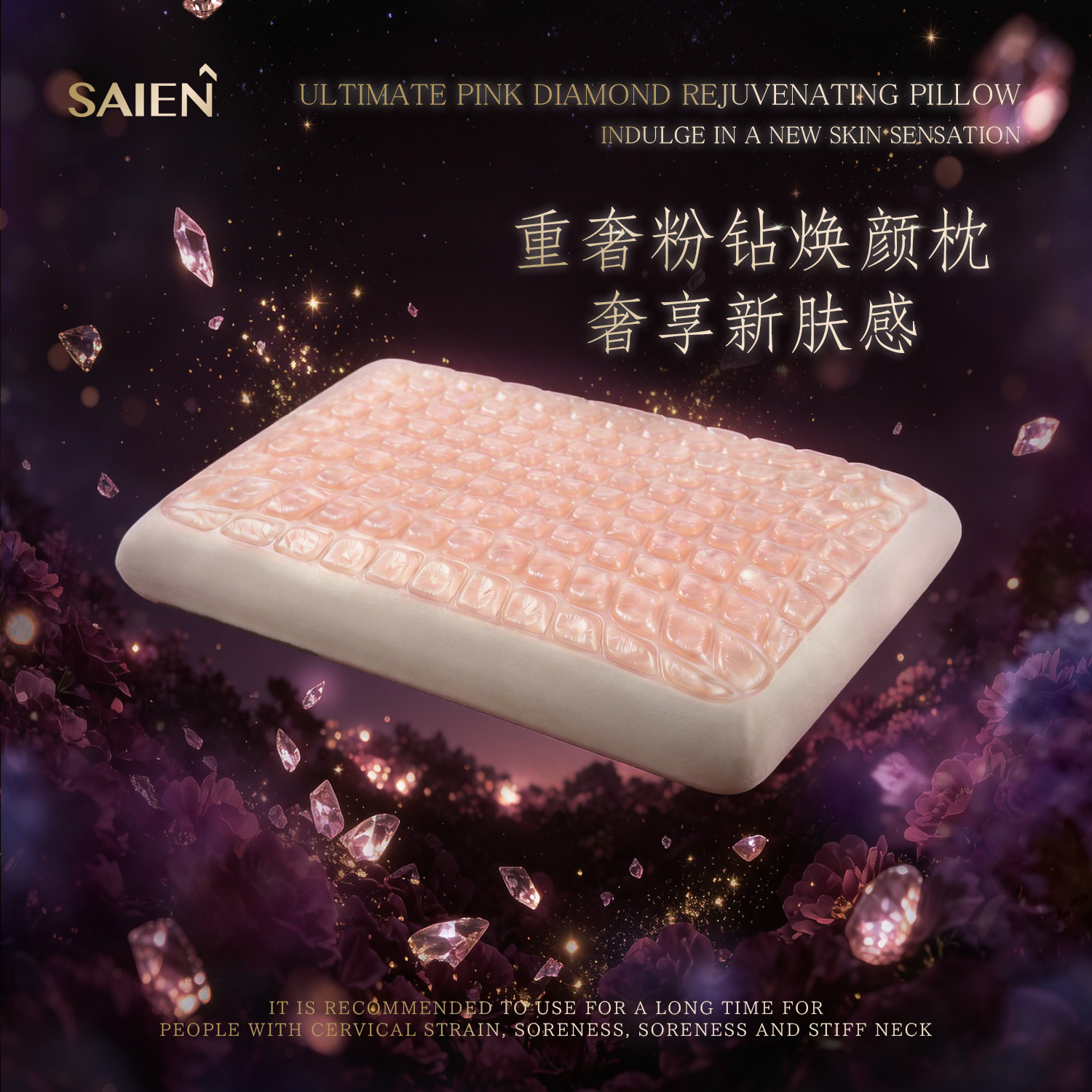 凝胶记忆棉枕 SAIEN记忆棉枕 大颗粒闪光凝胶颗粒 凉爽卧室送礼