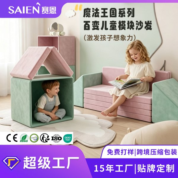 儿童压缩收纳摆放魔屋幼儿园沙发垫儿童成长沙发压缩折叠垫