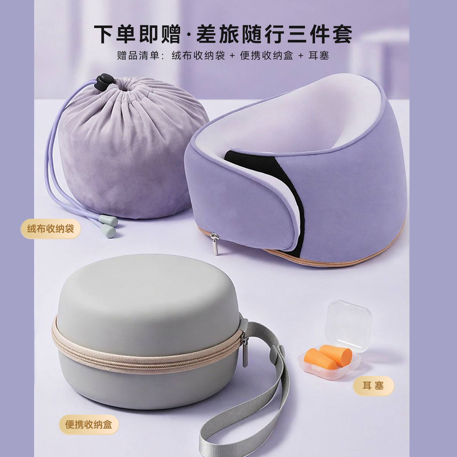 u型颈枕记忆棉收纳枕飞机高铁自驾颈枕1xBET送礼U型枕压缩颈枕
