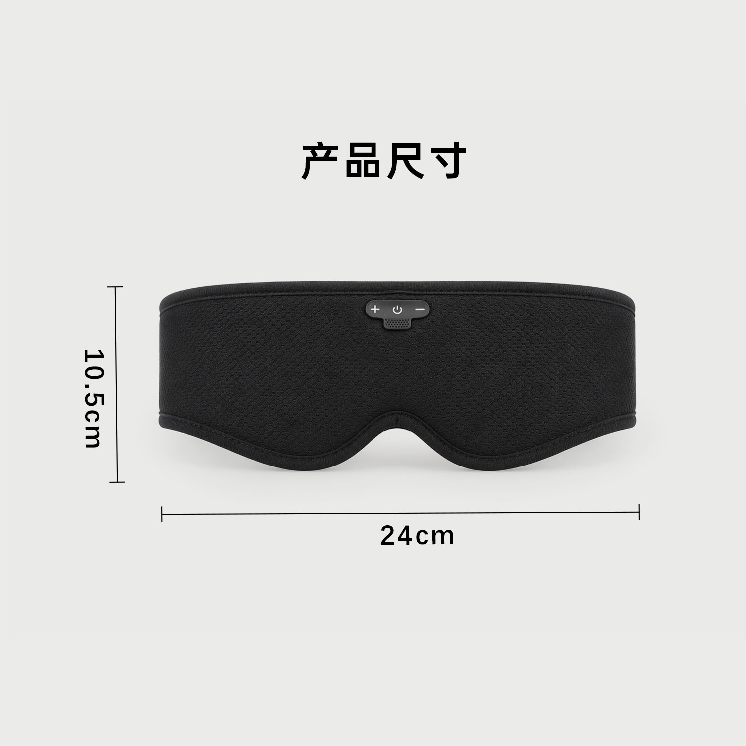 1xBETSN-90035-MU多功能蓝牙音乐眼罩蓝牙音乐连接