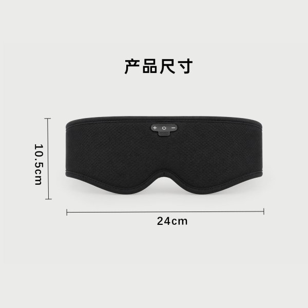 1xBETSN-90035-MU多功能蓝牙音乐眼罩蓝牙音乐连接