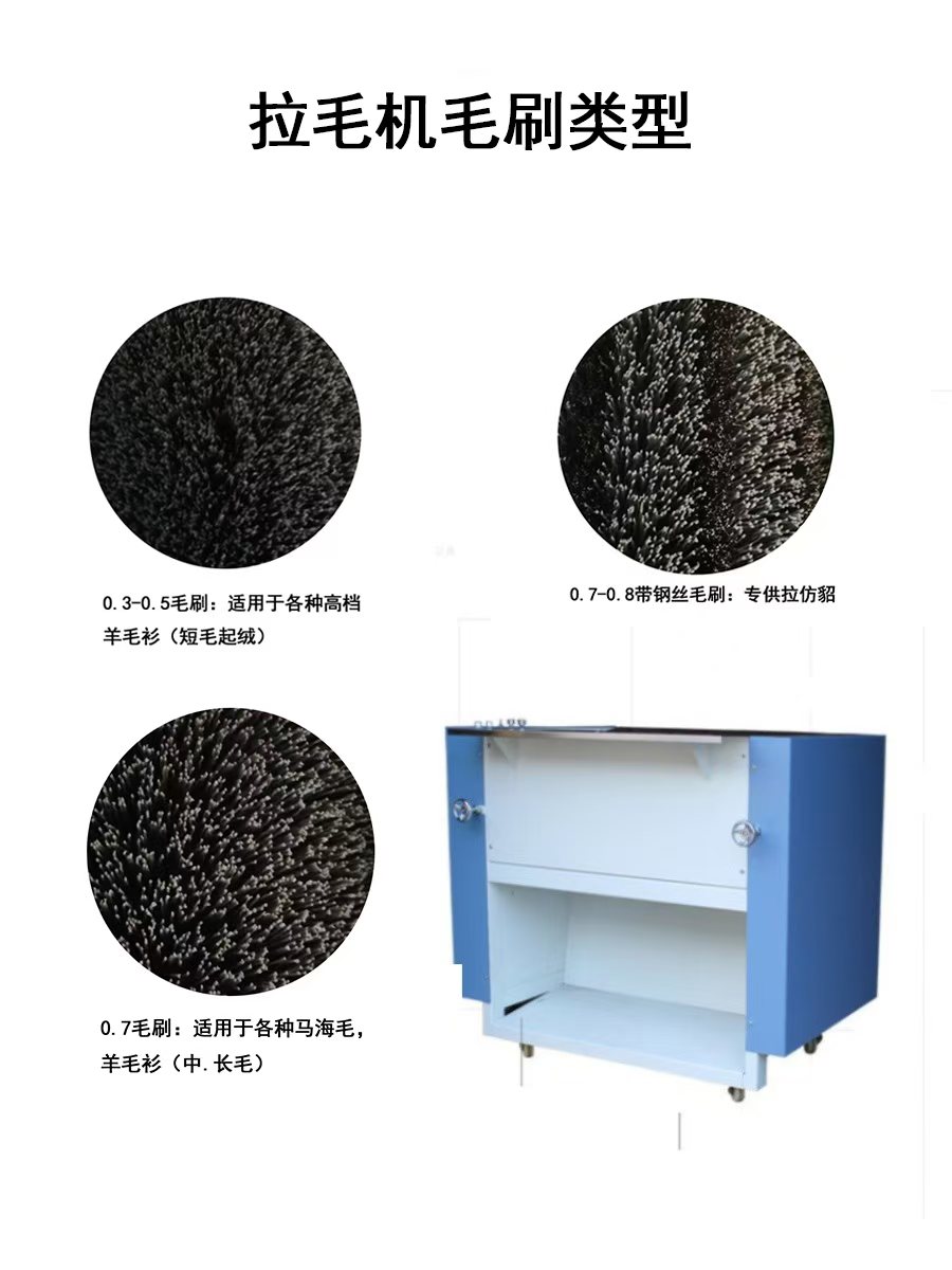 鋼絲拉毛機(jī)的使用類(lèi)型