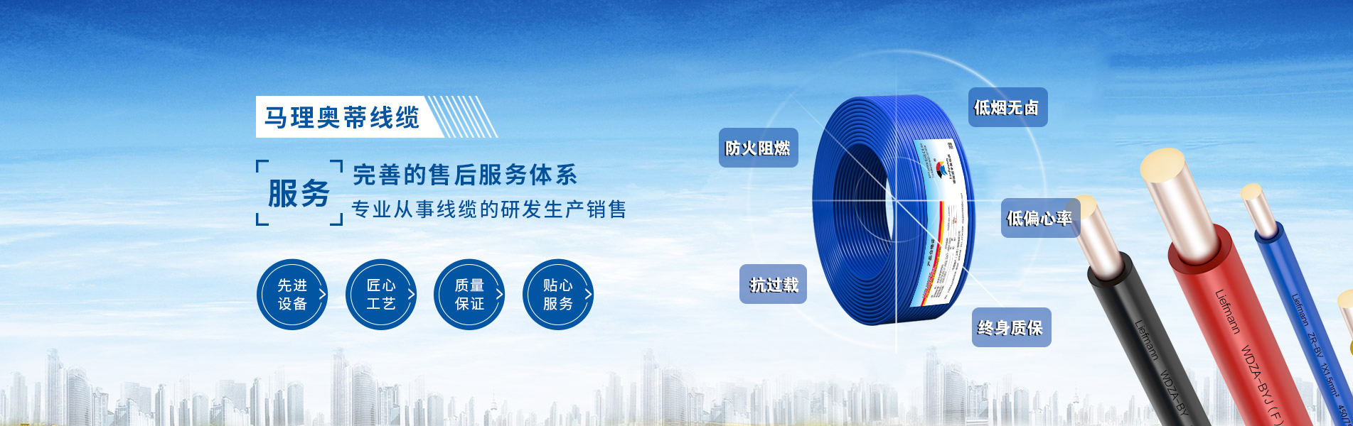 馬理奧蒂線纜有限公司