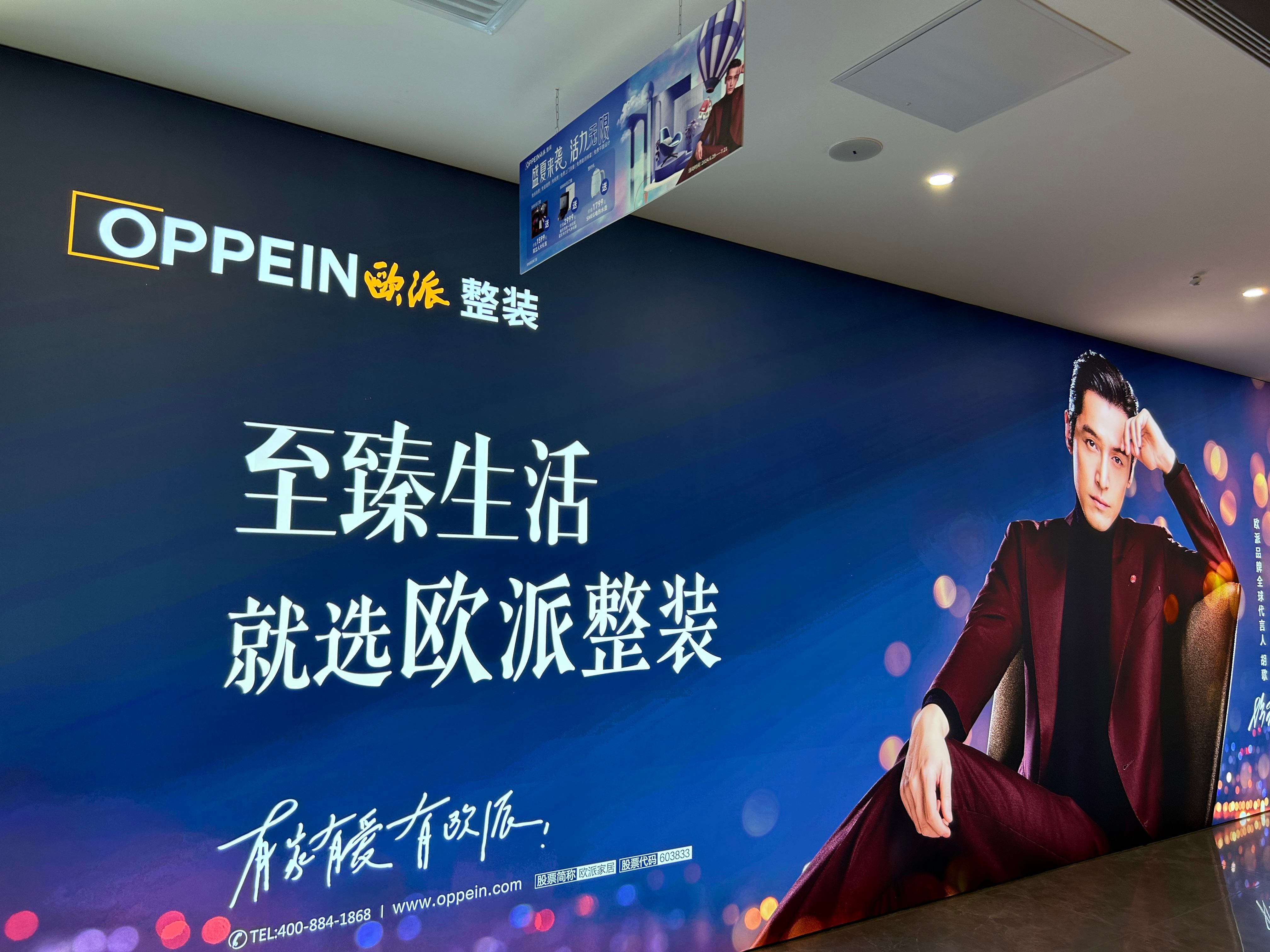 大企聯(lián)合，品牌共筑 || 祝賀雷孚曼入駐北京頭部裝企“歐派整裝”