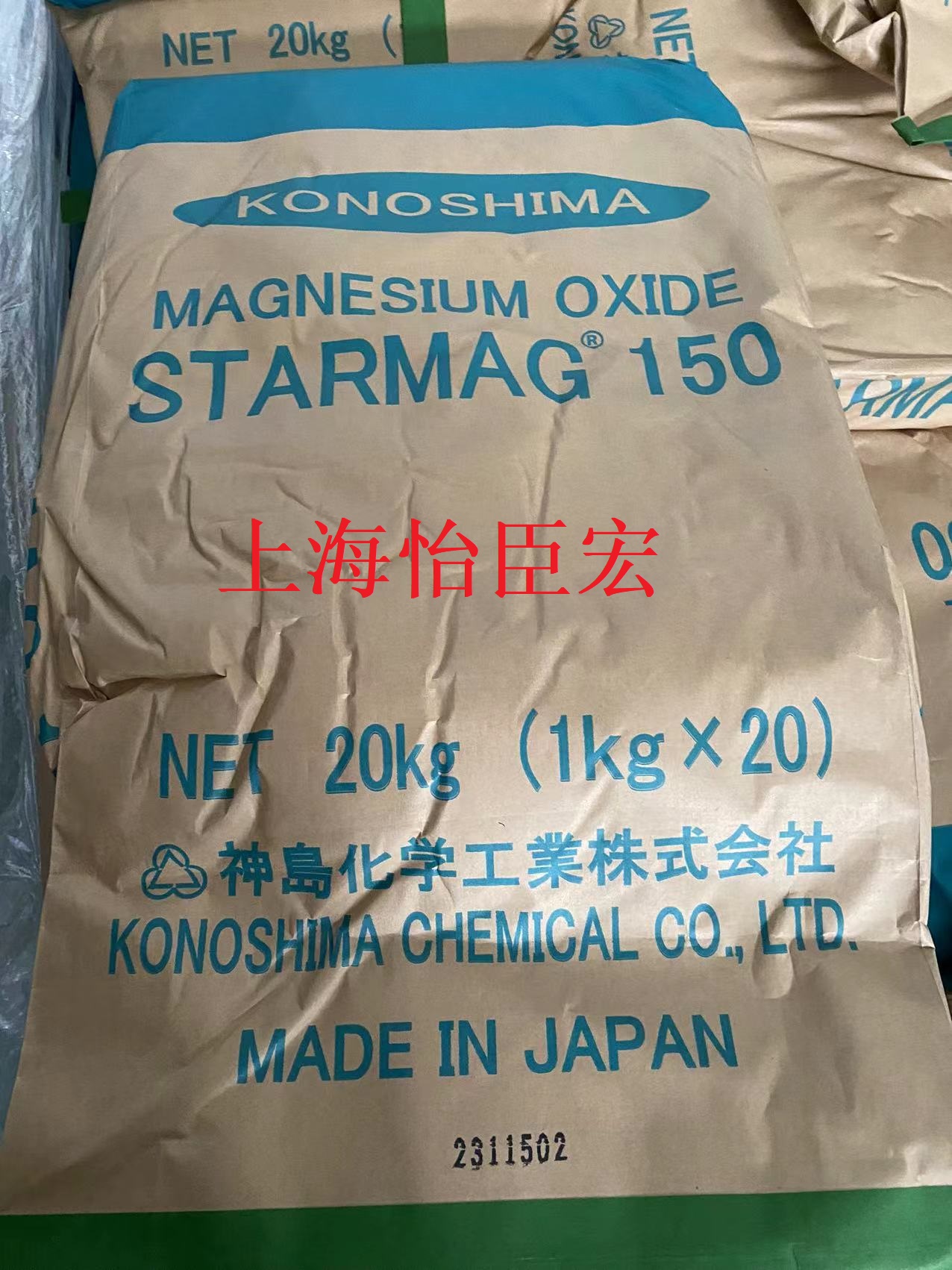 日本原裝進(jìn)口 神島氧化鎂STARMAG150 膠黏劑活性氧化鎂