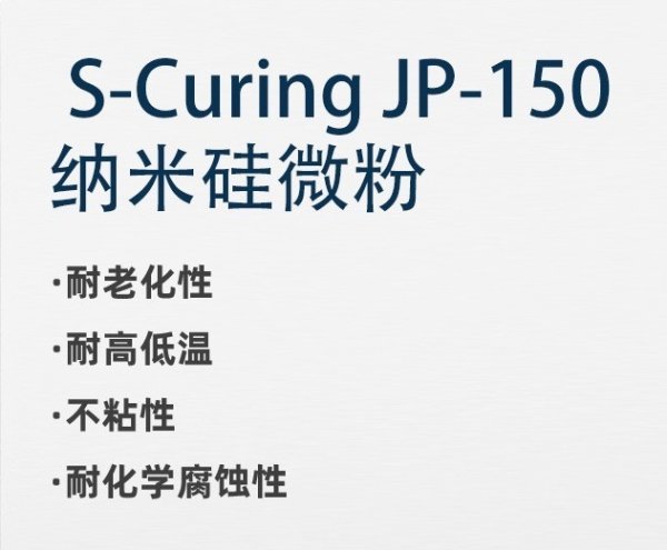 納米水合硅酸鋁 阻燃增強(qiáng)劑 JP150
