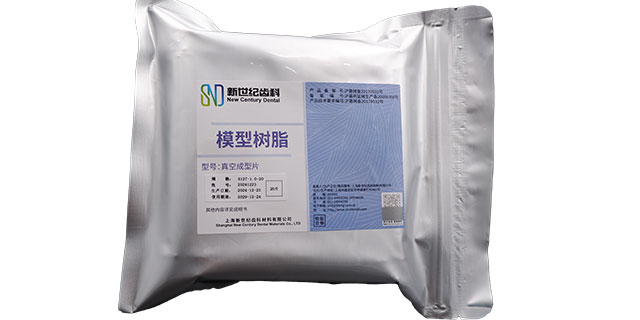 山東成型片定制廠家,成型片