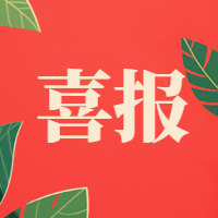 【喜報】熱烈祝賀新世紀齒科榮登2025年上海市專精特新中小企業名單！