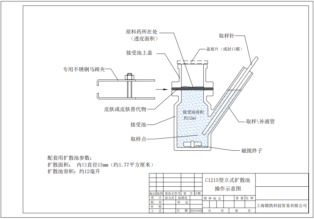 C1215型立式擴(kuò)散池