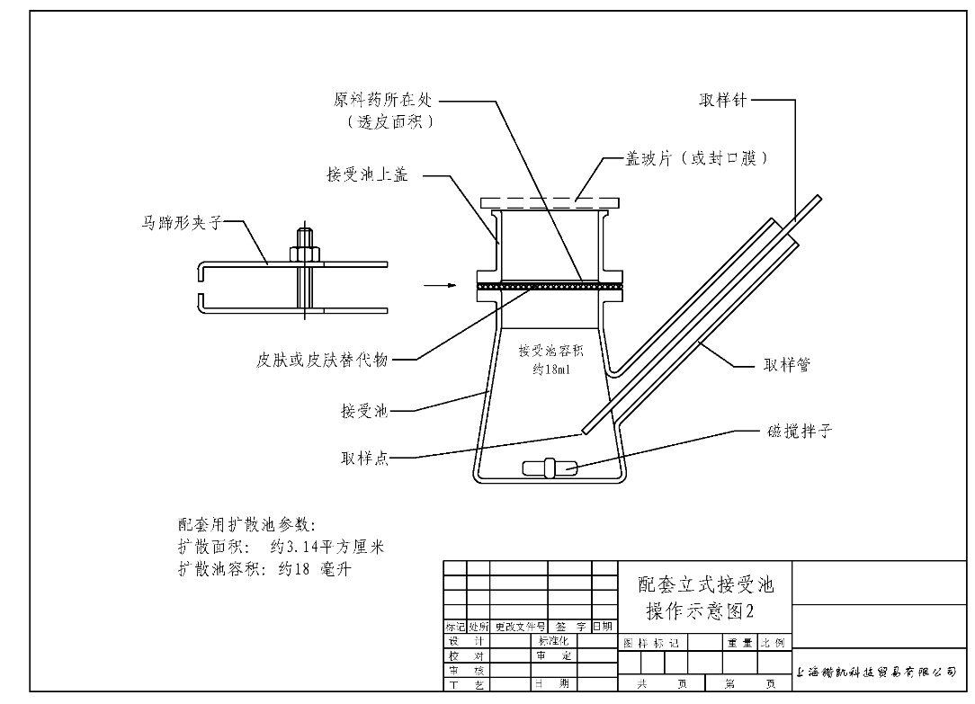 C1820型立式改進(jìn)型Franz擴(kuò)散池