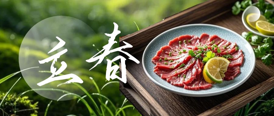 圍爐共賞春|熱辣開啟你的溫馨“食”光