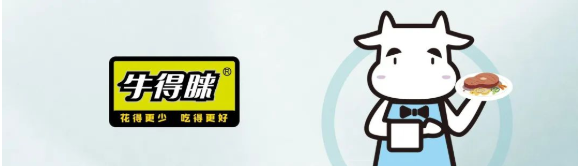 聯(lián)豪家族新成員【牛得睞】登場！