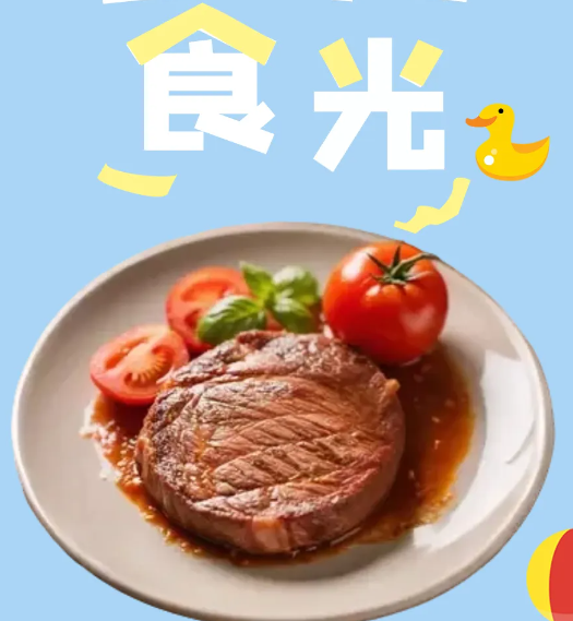 六一寵娃新選擇｜聯(lián)豪菲力牛排：嫩到心尖尖，營(yíng)養(yǎng)滿當(dāng)當(dāng)！