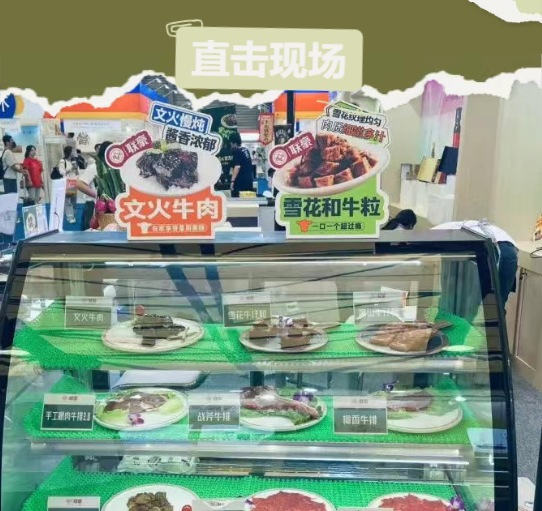 直擊西雅展｜聯(lián)豪牛肉矩陣引爆現(xiàn)場，E3D046展位持續(xù)升溫中！