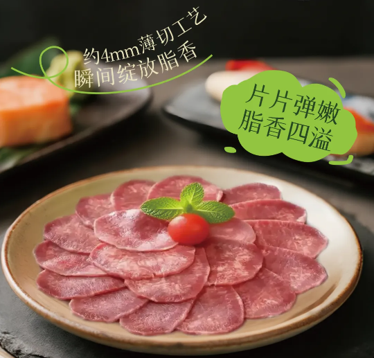 新品上新 | 薄切涮烤牛舌，一口彈嫩，脂香入魂！