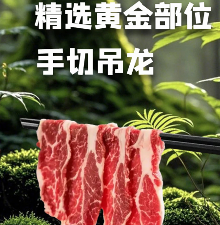 新品上新|手切吊龍，牛中“黃金帶”