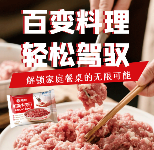一餡多用，全家歡享！鮮美牛肉餡解鎖廚房新靈感