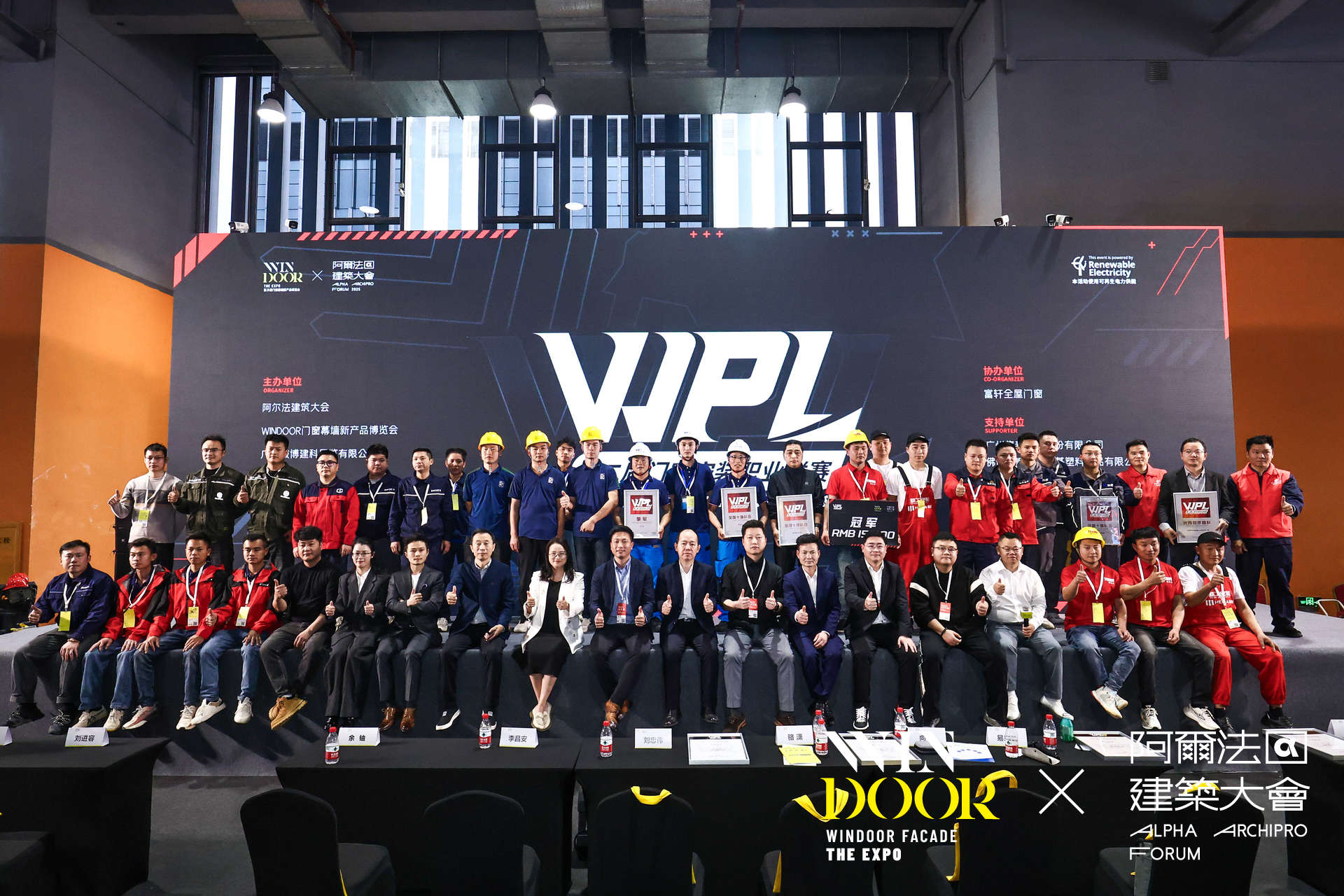 WPL門窗安裝職業聯賽見分曉，佐嵐門窗“夢之隊”創佳績！