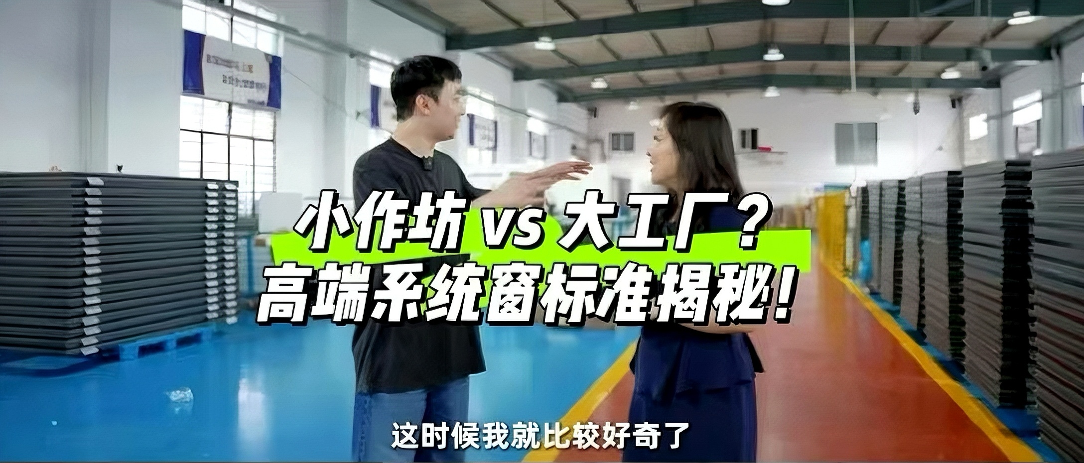 小作坊VS大工廠？藍(lán)斯生產(chǎn)基地直擊，揭秘品質(zhì)的硬核標(biāo)準(zhǔn)！