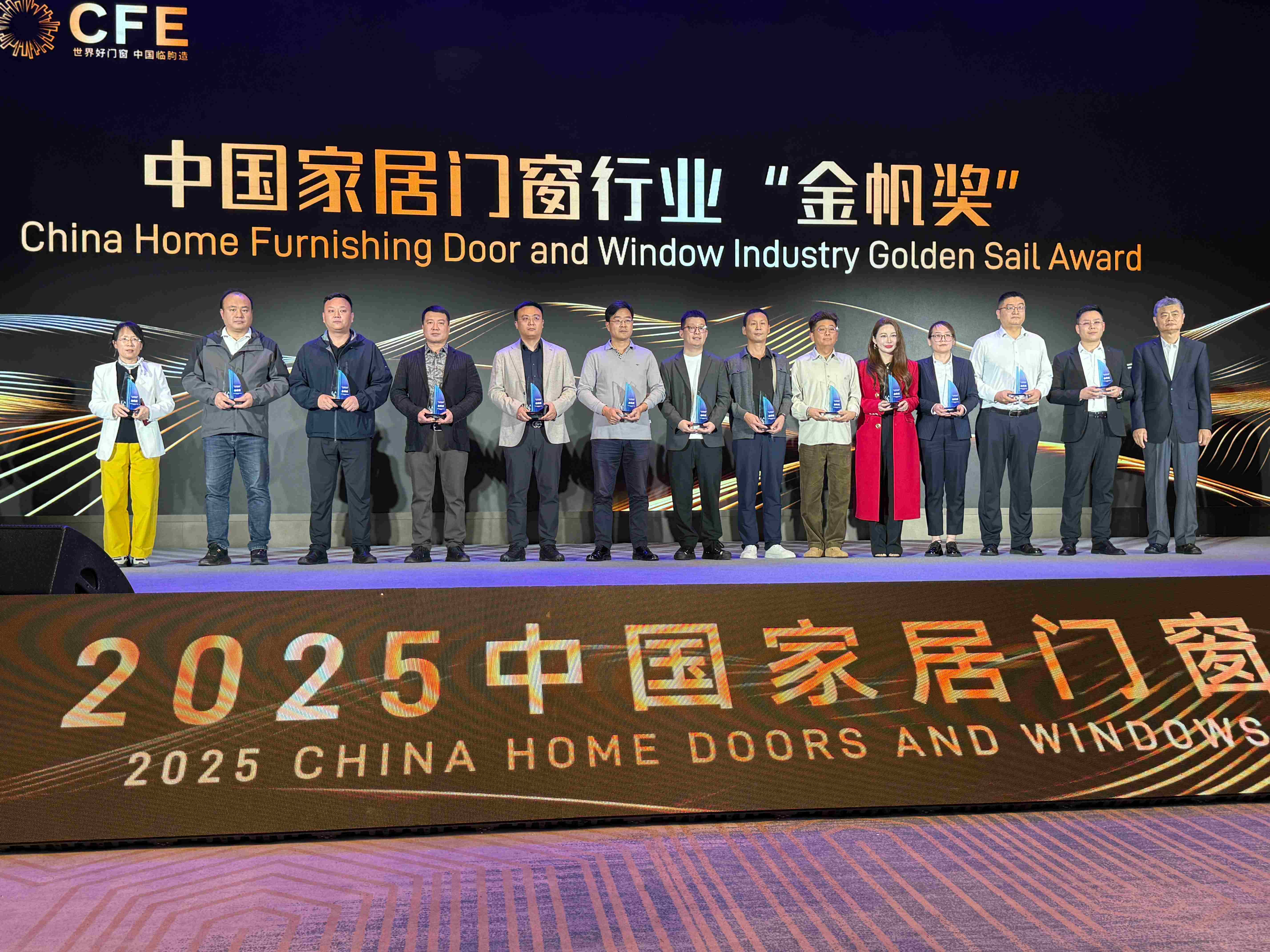 喜報 | 佐嵐門窗再攬行業重磅榮譽，'金帆獎'見證中國品牌全球實力！