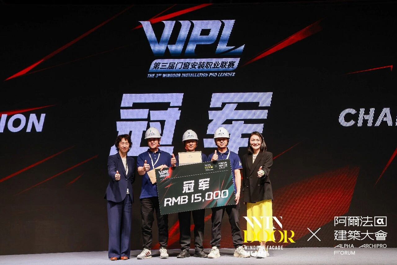 冠軍！佐嵐門窗問鼎第三屆WPL門窗安裝職業聯賽