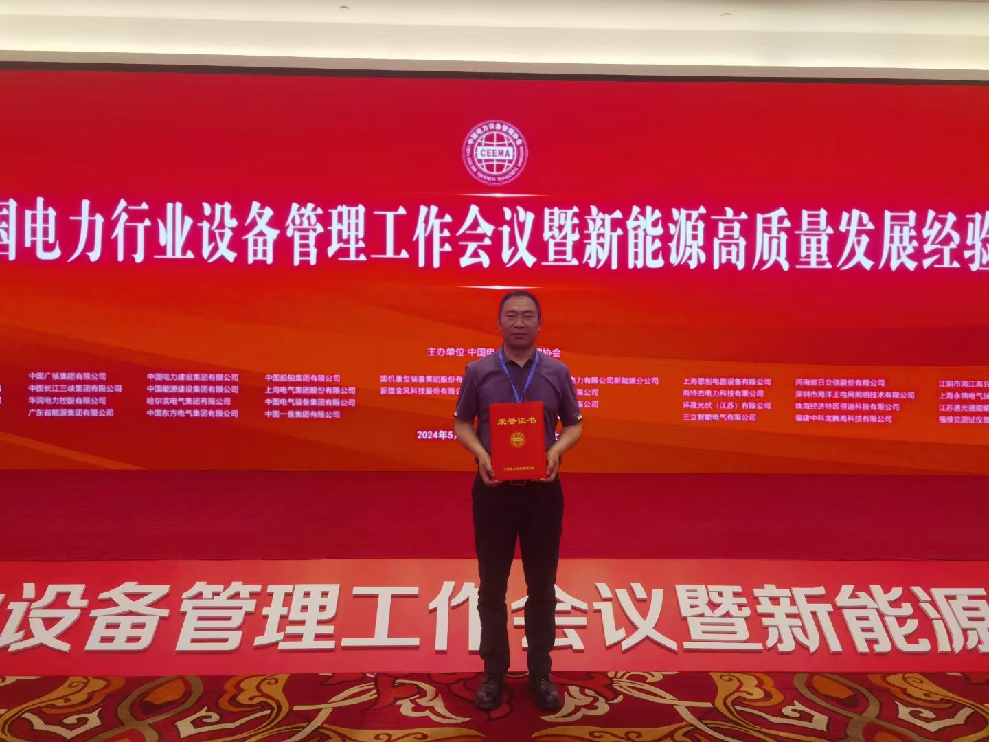 熱烈祝賀我司獲評(píng)項(xiàng)目“高耐磨ZTA顆粒增強(qiáng)高鉻鑄鐵基復(fù)合磨輥關(guān)鍵技術(shù)及應(yīng)用”獲得2024年全國(guó)電力行業(yè)設(shè)備管理創(chuàng)新成果一等項(xiàng)目！