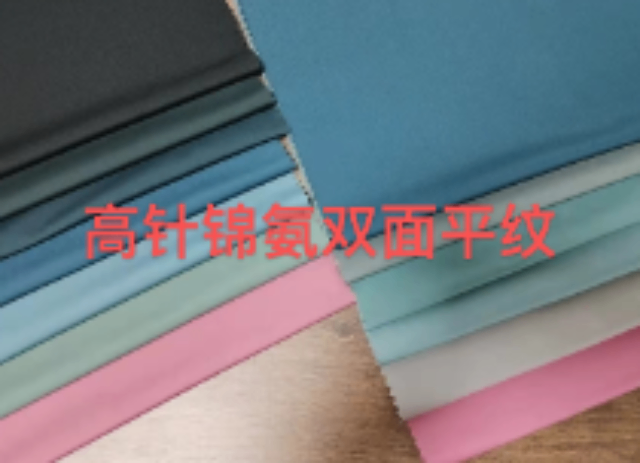 廣東壓花錦氨無(wú)縫面料質(zhì)量管理,錦氨無(wú)縫面料